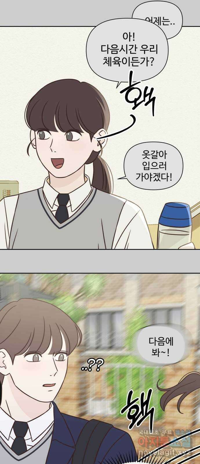 또다시 열일곱 17화 44