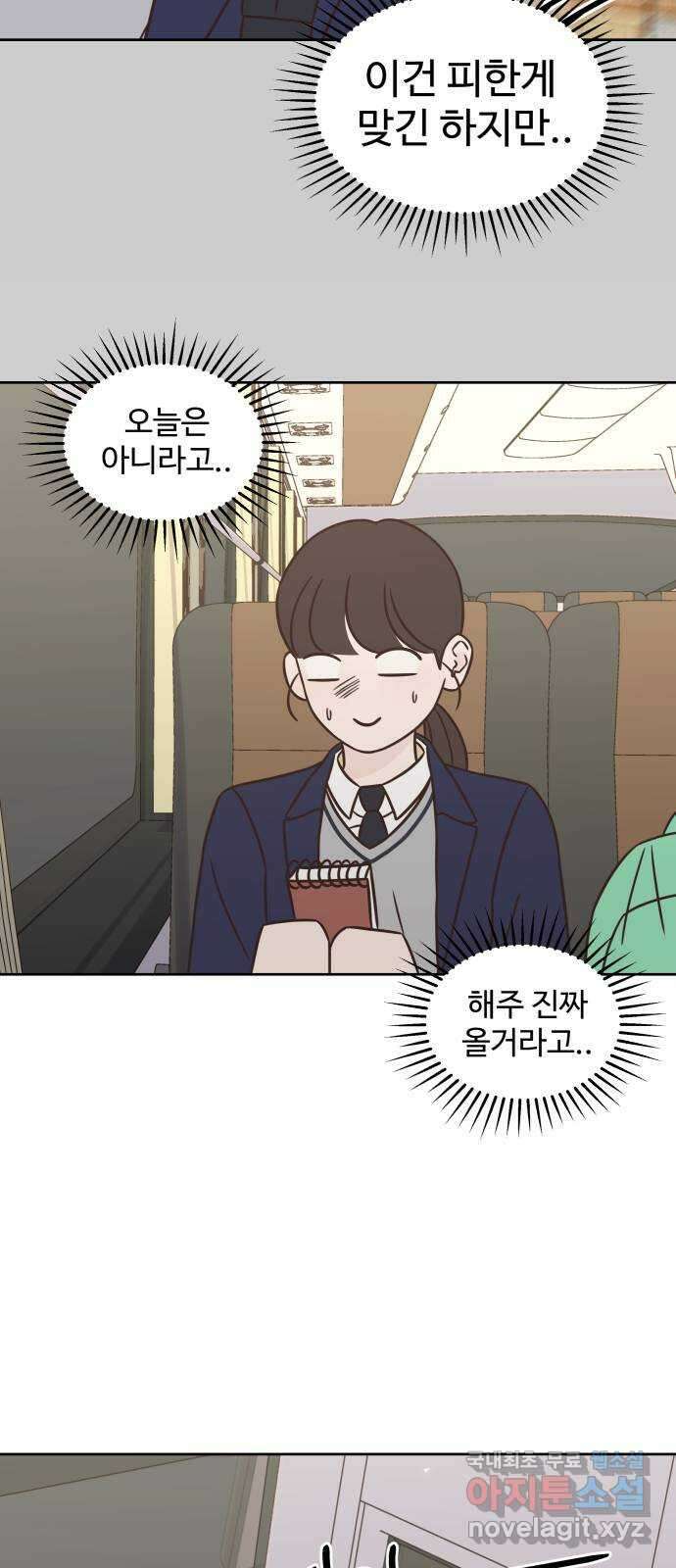또다시 열일곱 17화 45
