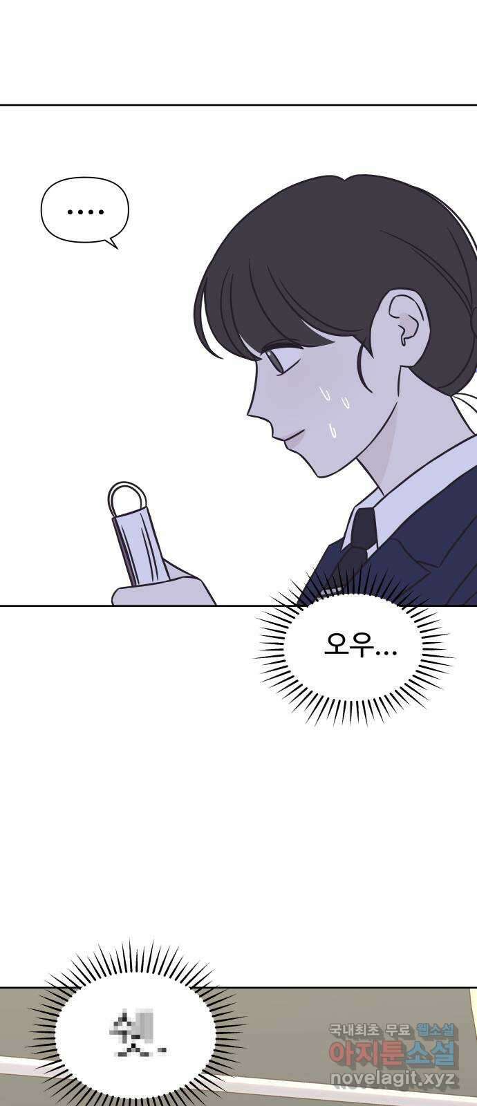 또다시 열일곱 17화 47
