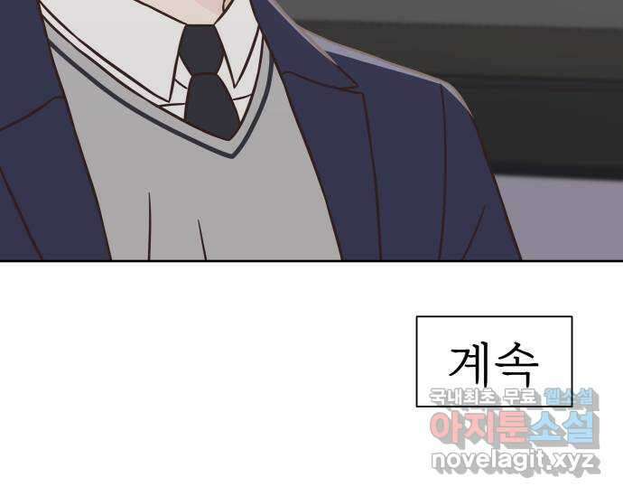 또다시 열일곱 17화 49