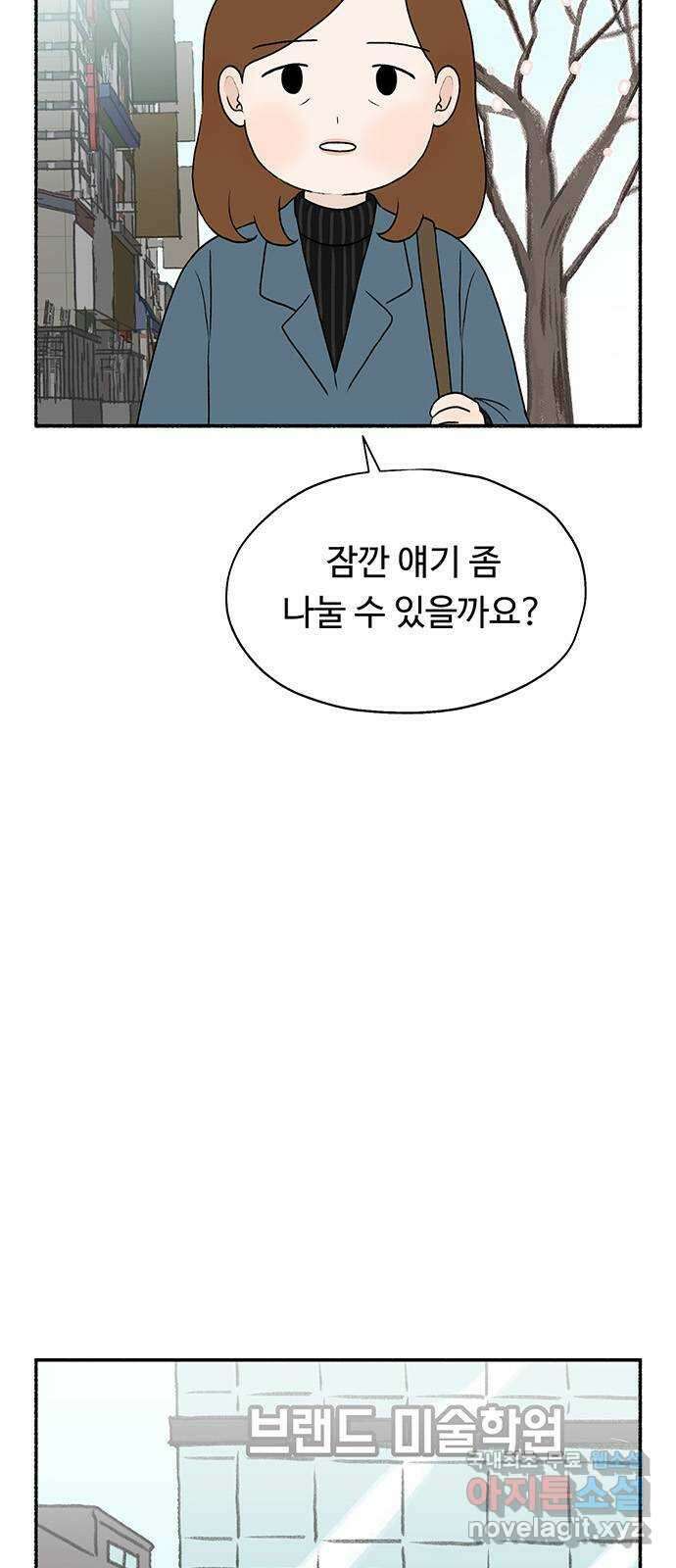노인의 꿈 30화 늘 신혼부부처럼 2