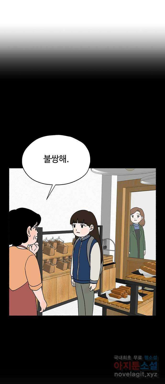 노인의 꿈 30화 늘 신혼부부처럼 4