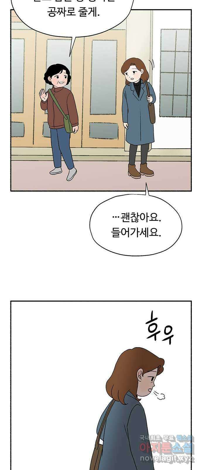 노인의 꿈 30화 늘 신혼부부처럼 10