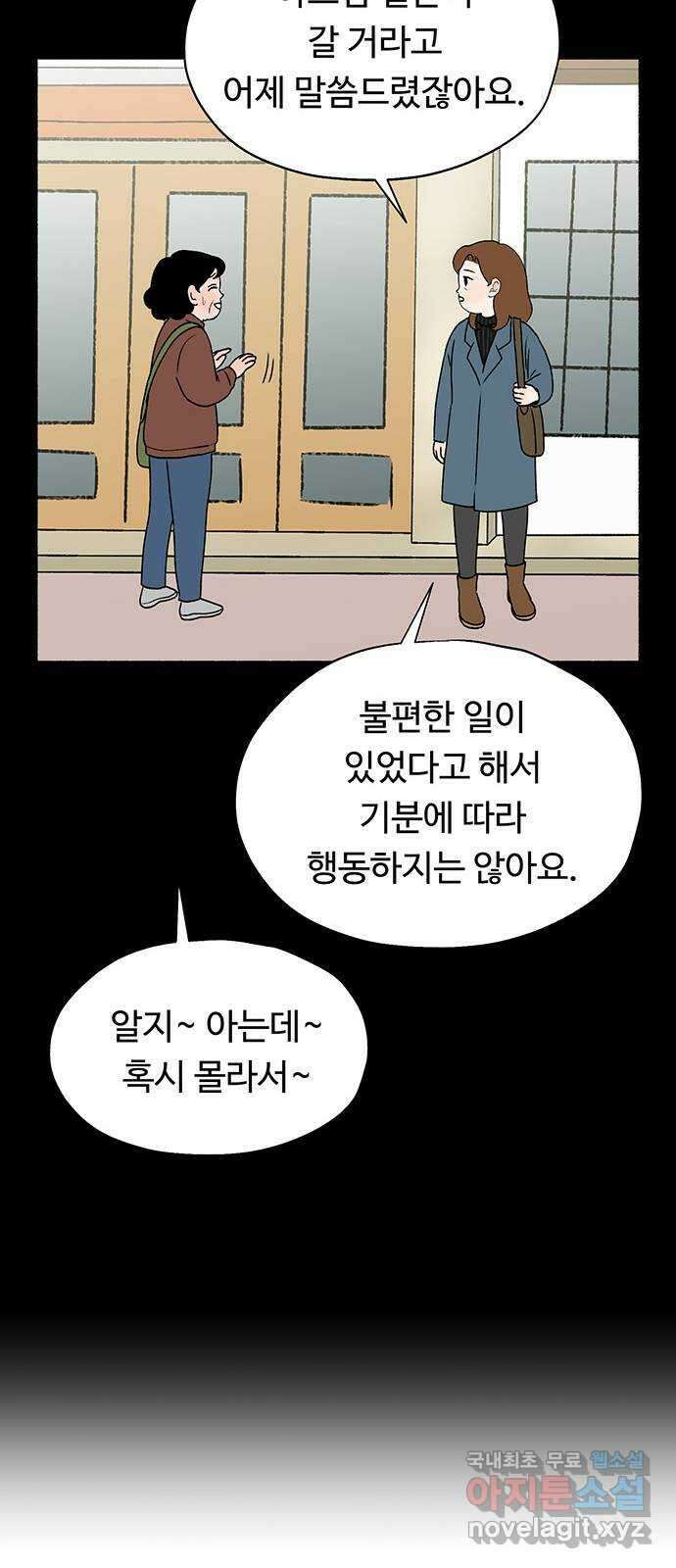 노인의 꿈 30화 늘 신혼부부처럼 14
