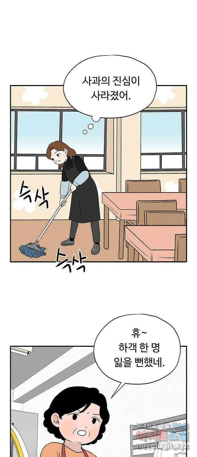 노인의 꿈 30화 늘 신혼부부처럼 15