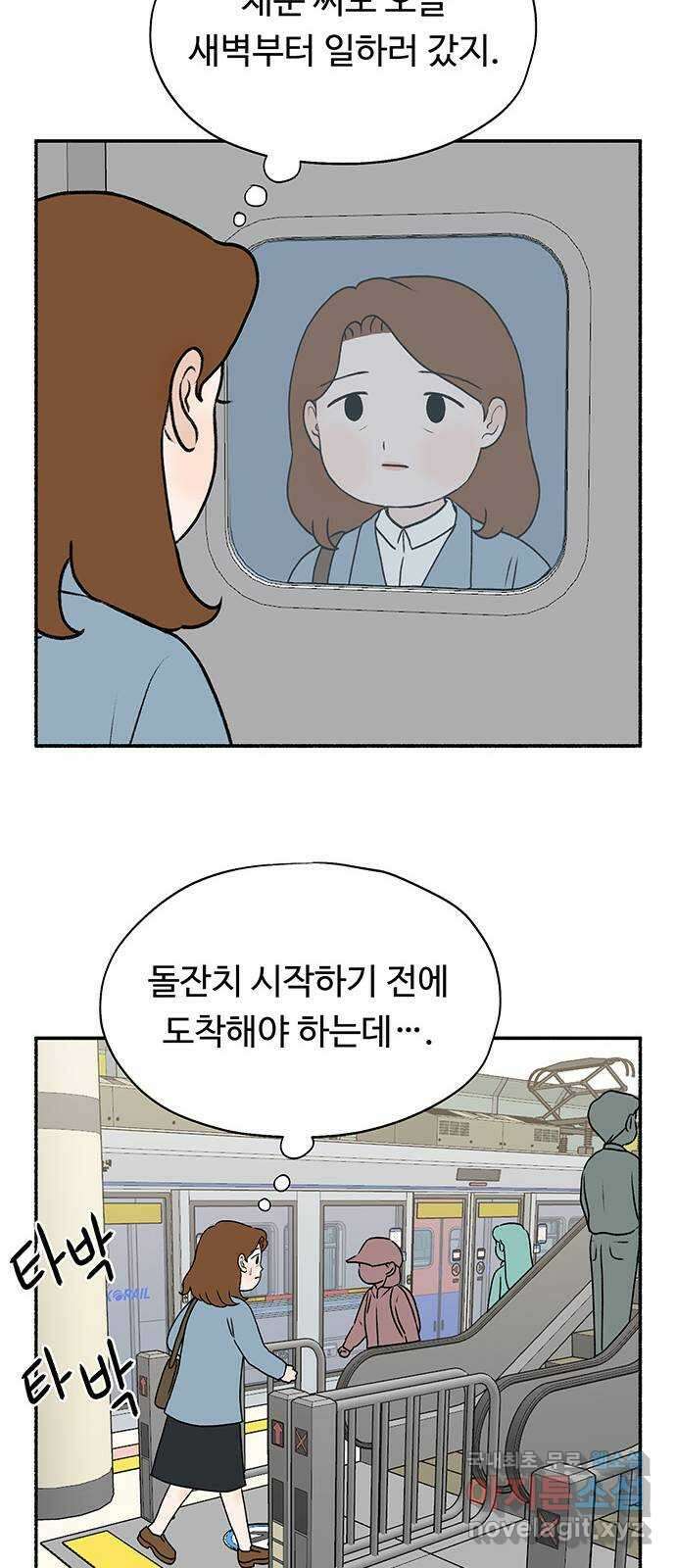 노인의 꿈 30화 늘 신혼부부처럼 28