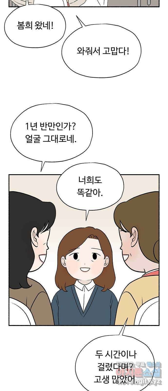 노인의 꿈 30화 늘 신혼부부처럼 31