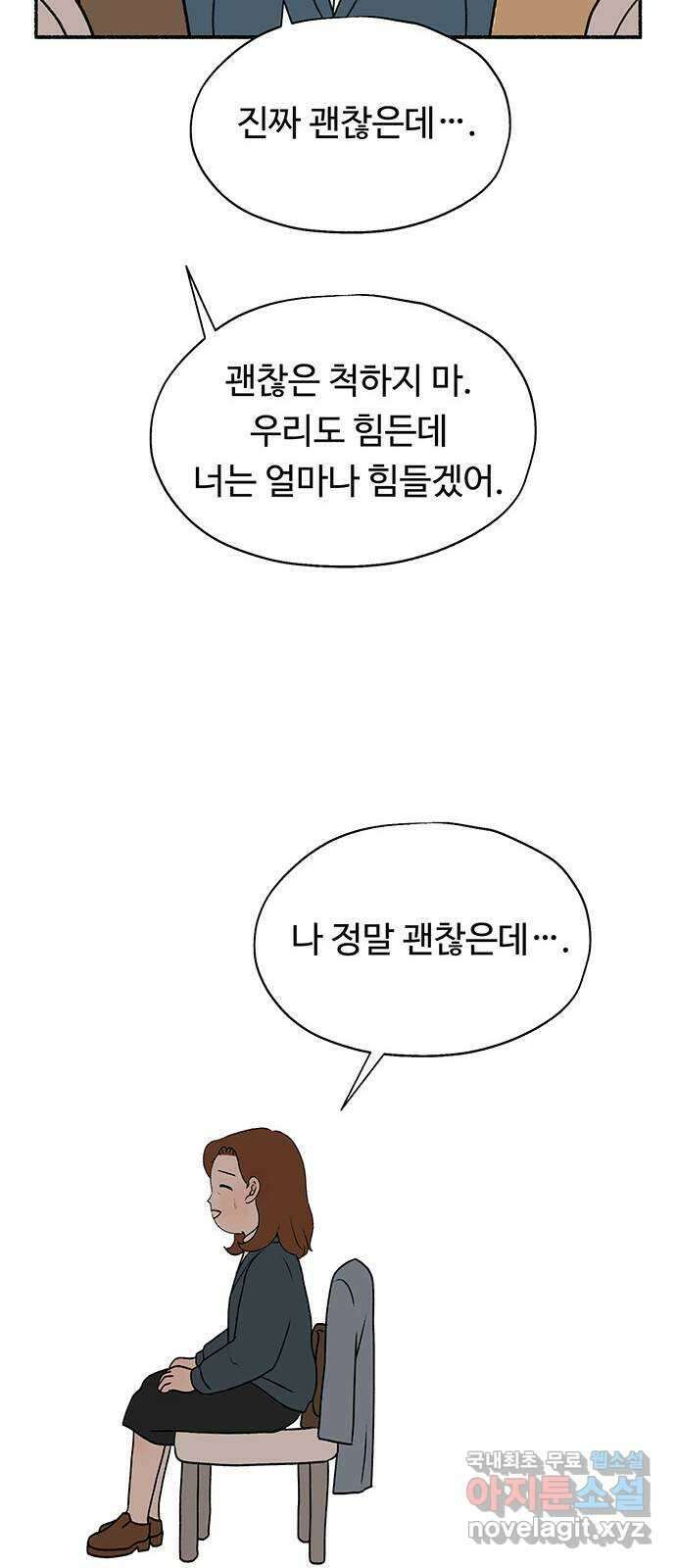 노인의 꿈 30화 늘 신혼부부처럼 51