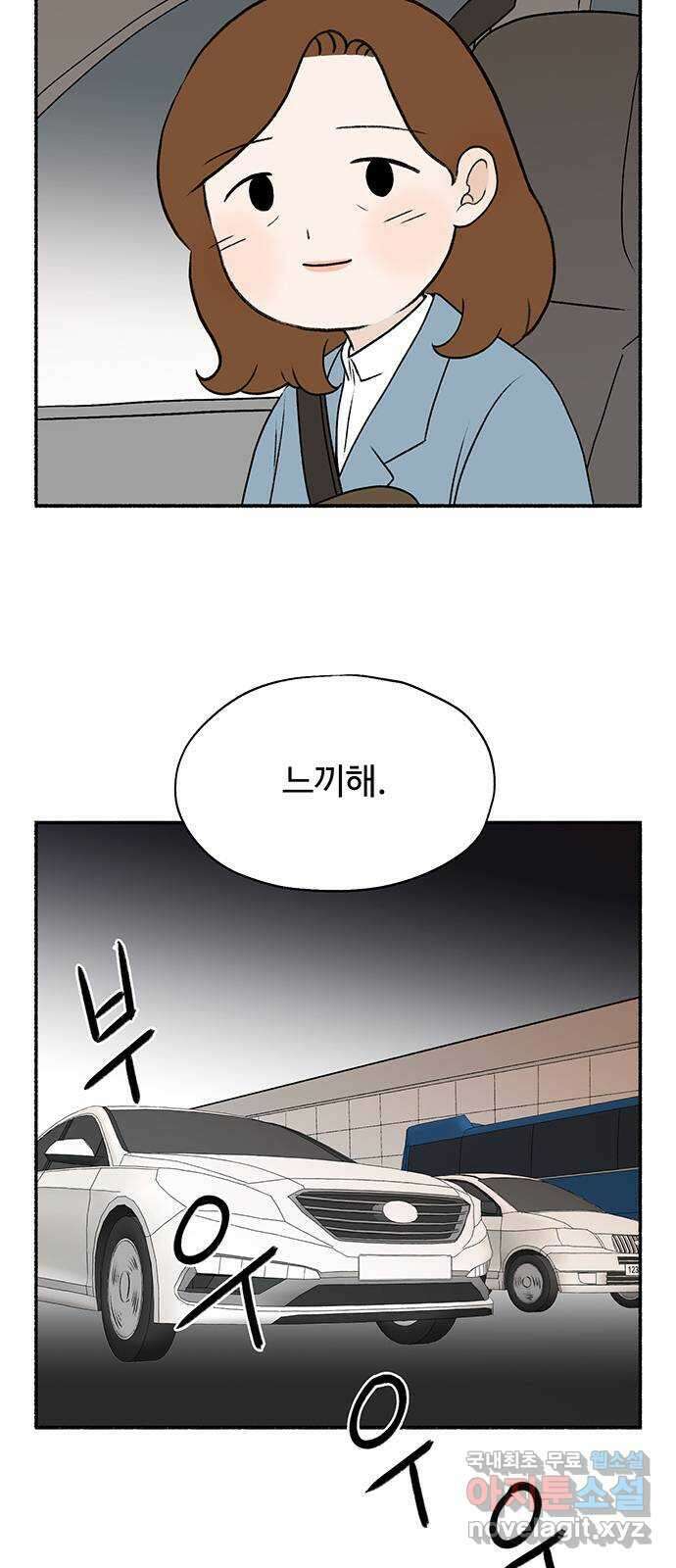 노인의 꿈 30화 늘 신혼부부처럼 67