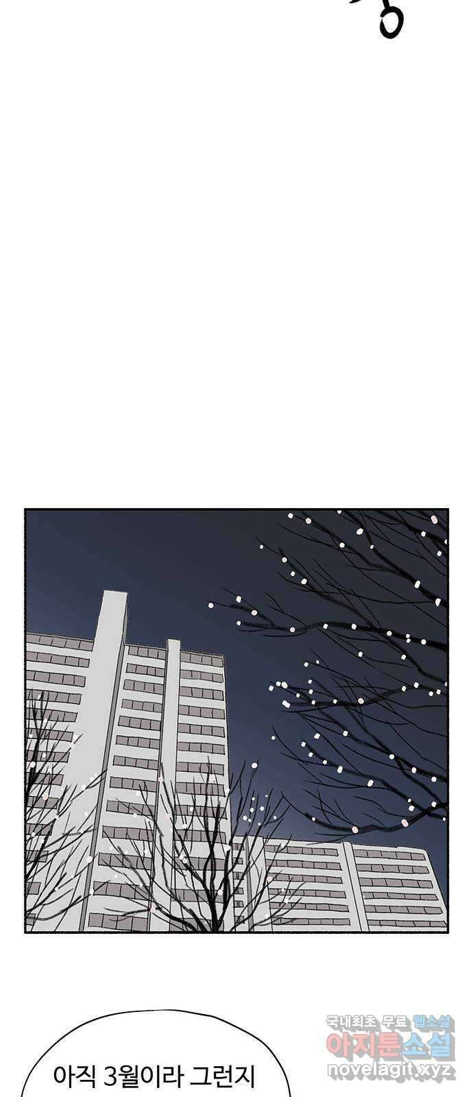 노인의 꿈 30화 늘 신혼부부처럼 68