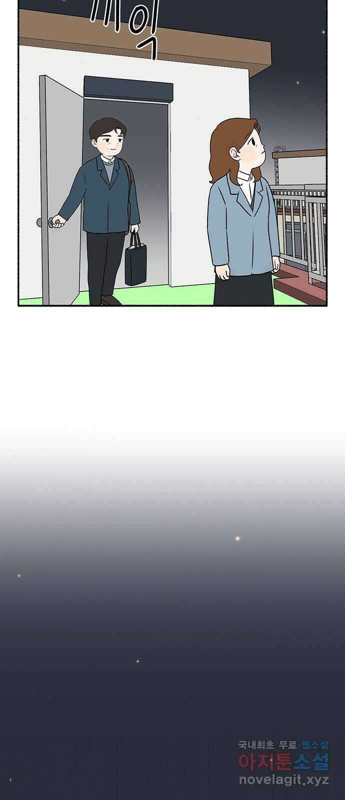 노인의 꿈 30화 늘 신혼부부처럼 72