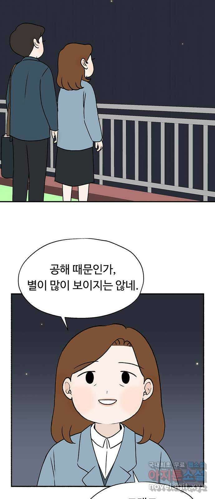 노인의 꿈 30화 늘 신혼부부처럼 73