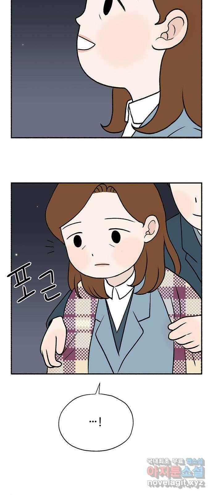 노인의 꿈 30화 늘 신혼부부처럼 78