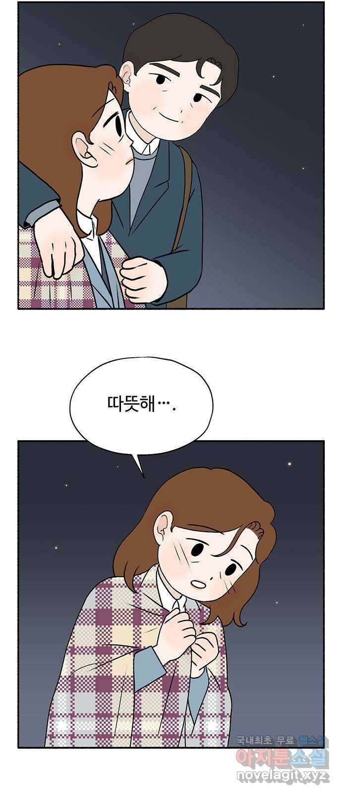 노인의 꿈 30화 늘 신혼부부처럼 79