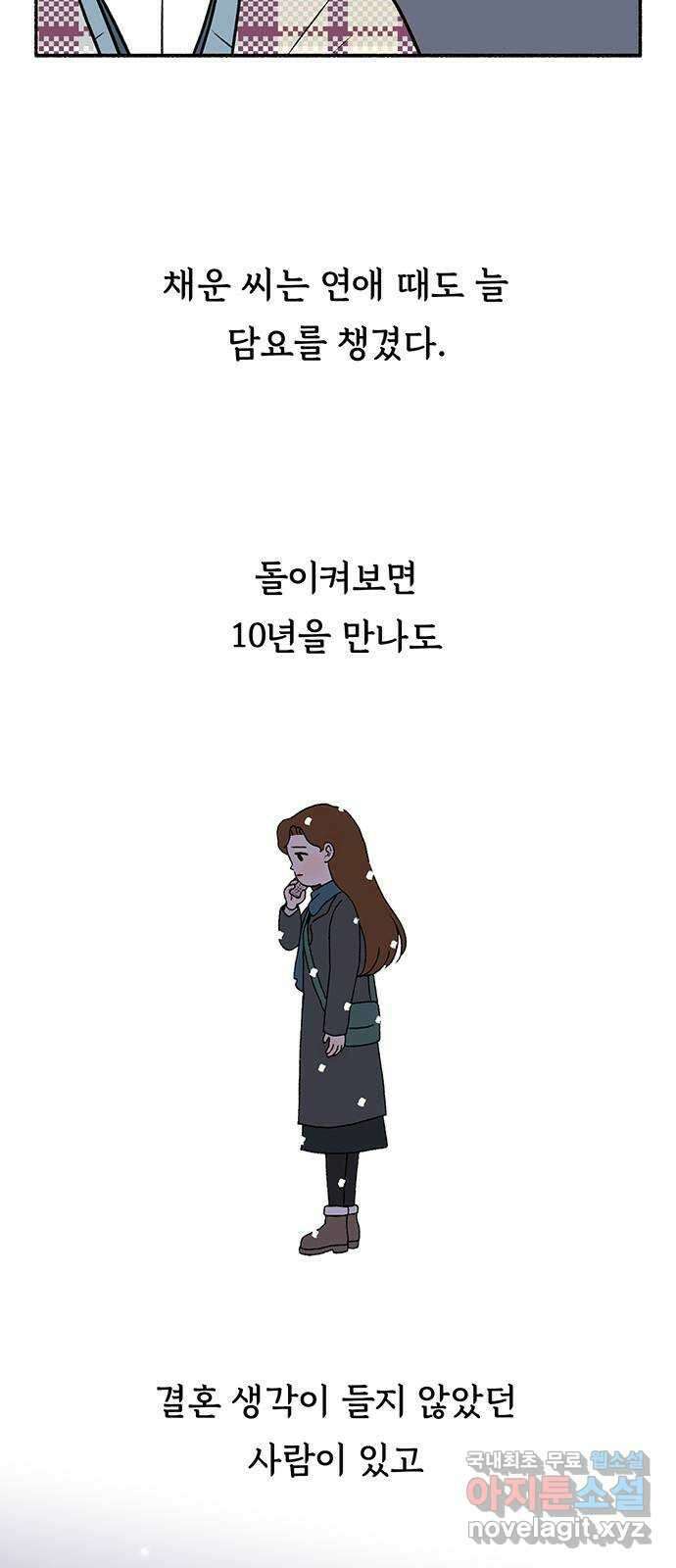 노인의 꿈 30화 늘 신혼부부처럼 81
