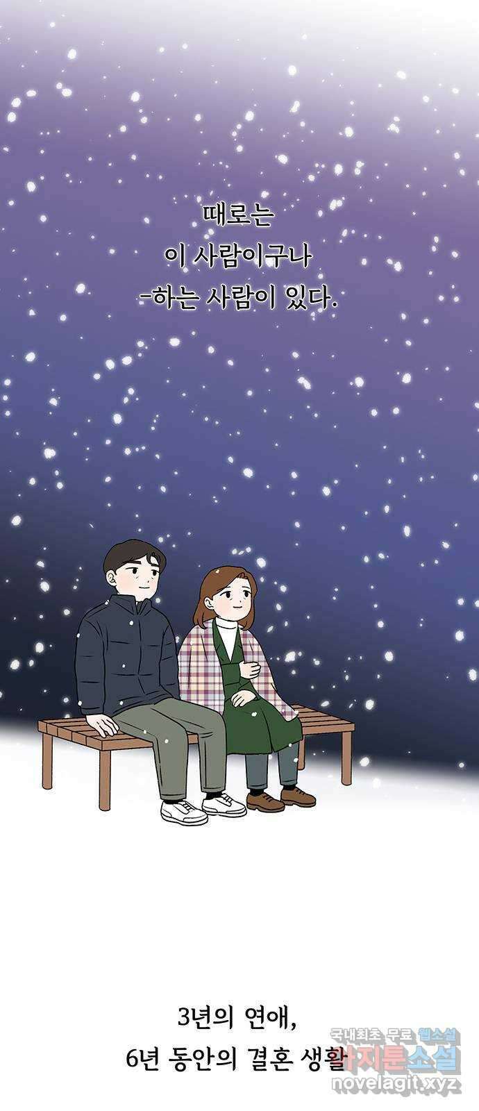 노인의 꿈 30화 늘 신혼부부처럼 82