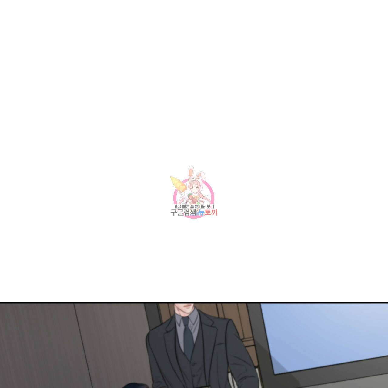 토요일의 주인님 25화 1