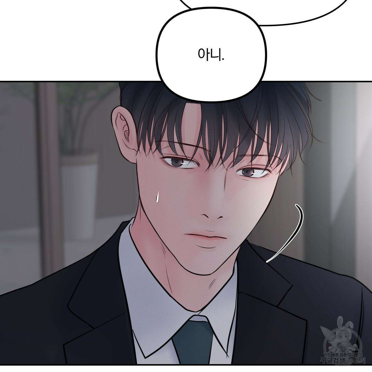 토요일의 주인님 25화 10