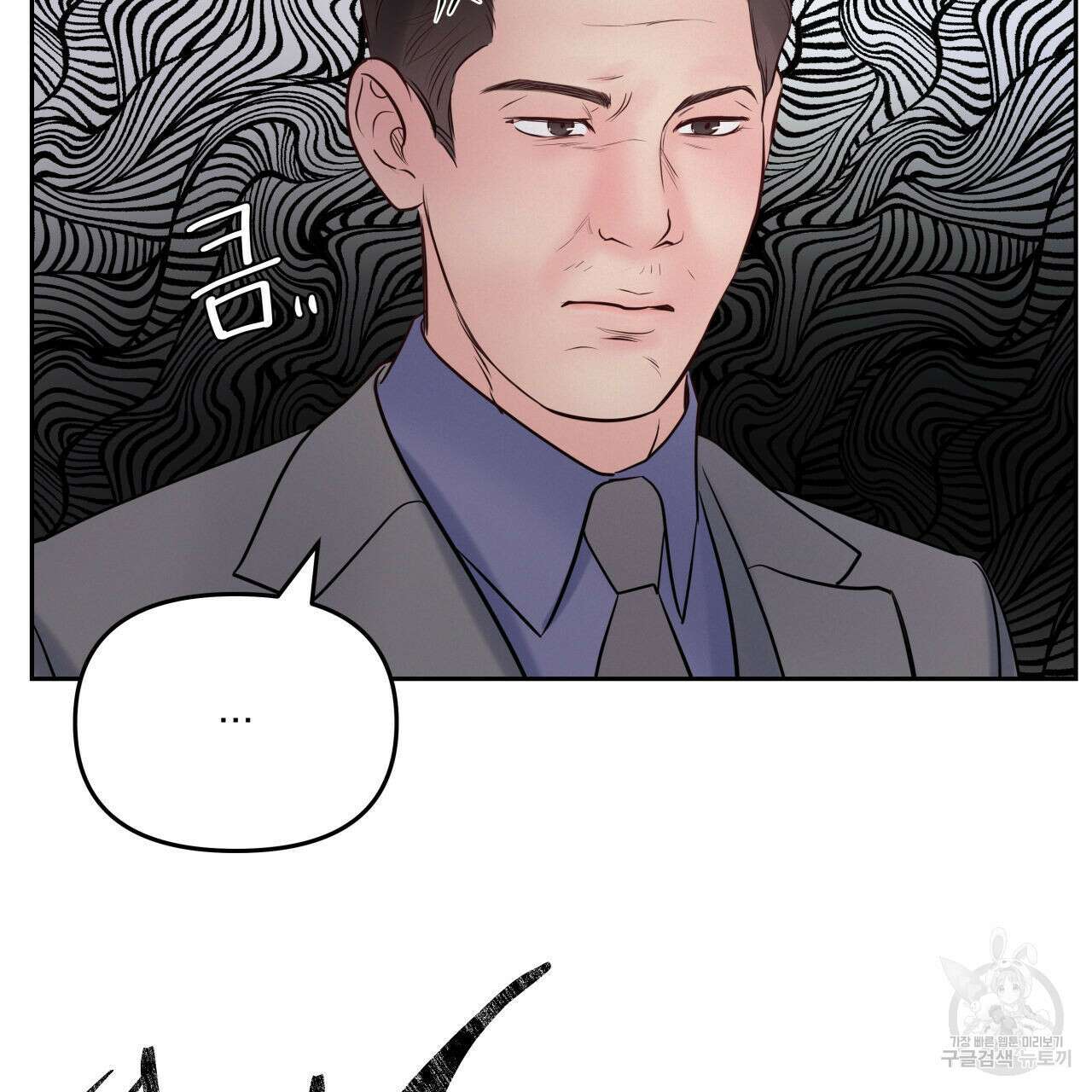 토요일의 주인님 25화 15
