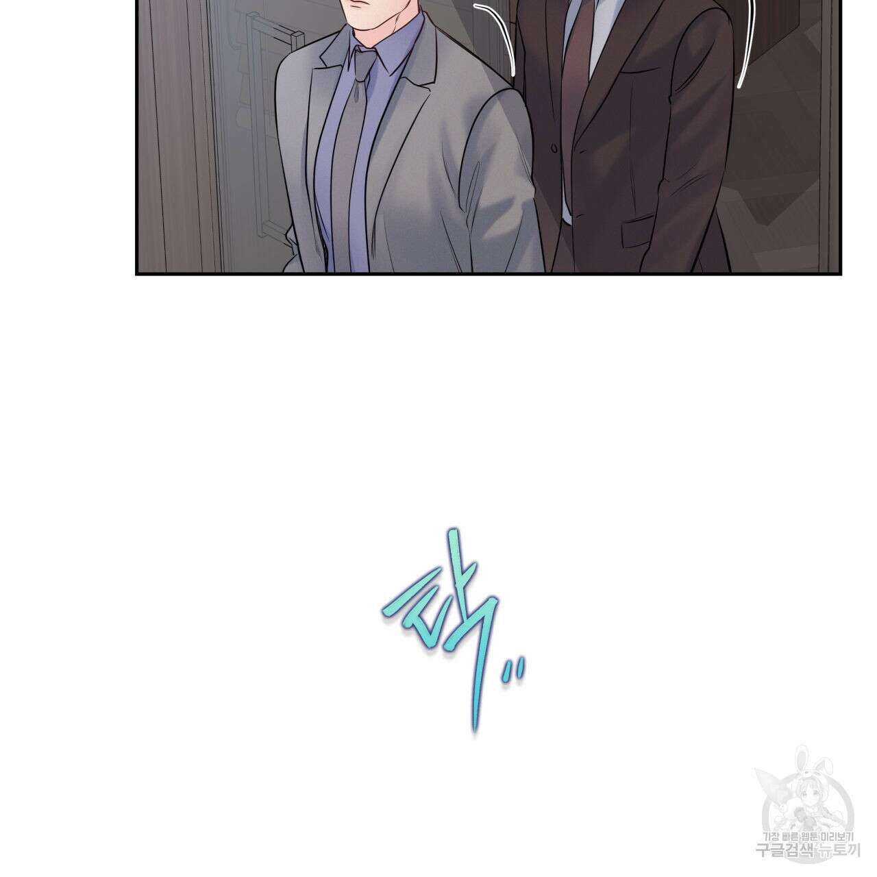 토요일의 주인님 25화 18