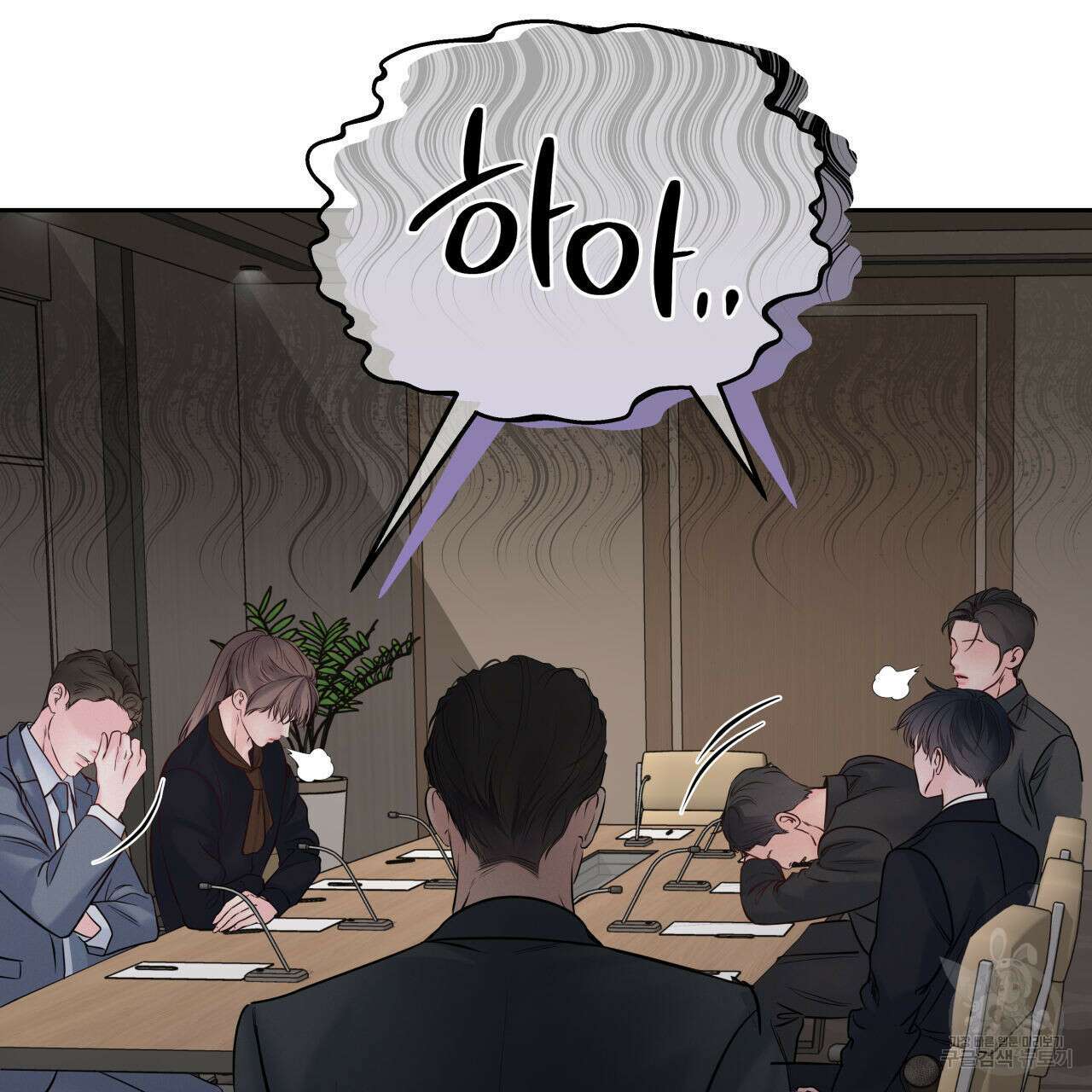 토요일의 주인님 25화 19
