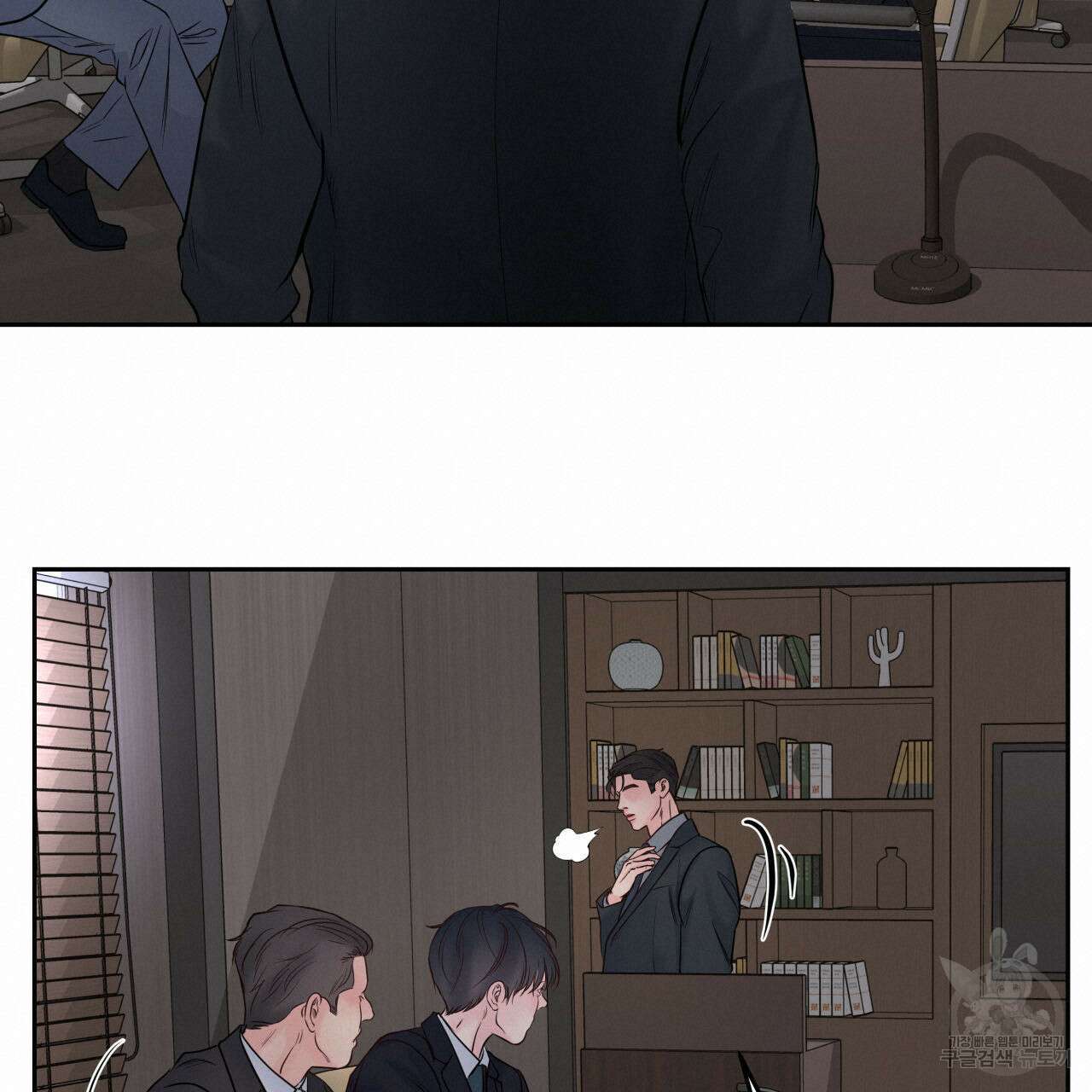 토요일의 주인님 25화 20