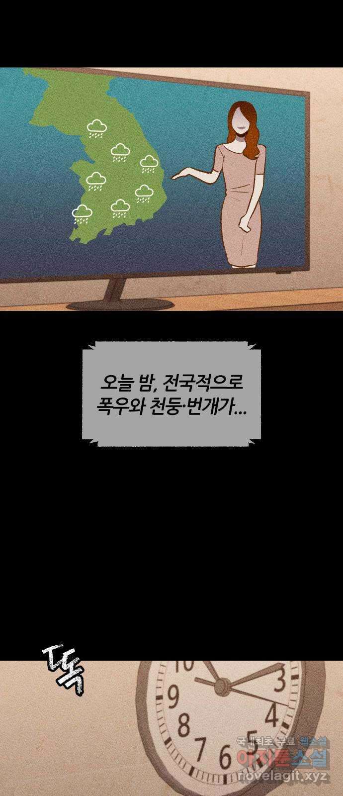봐선 안되는 것 58화 놈들 (5) 完 2