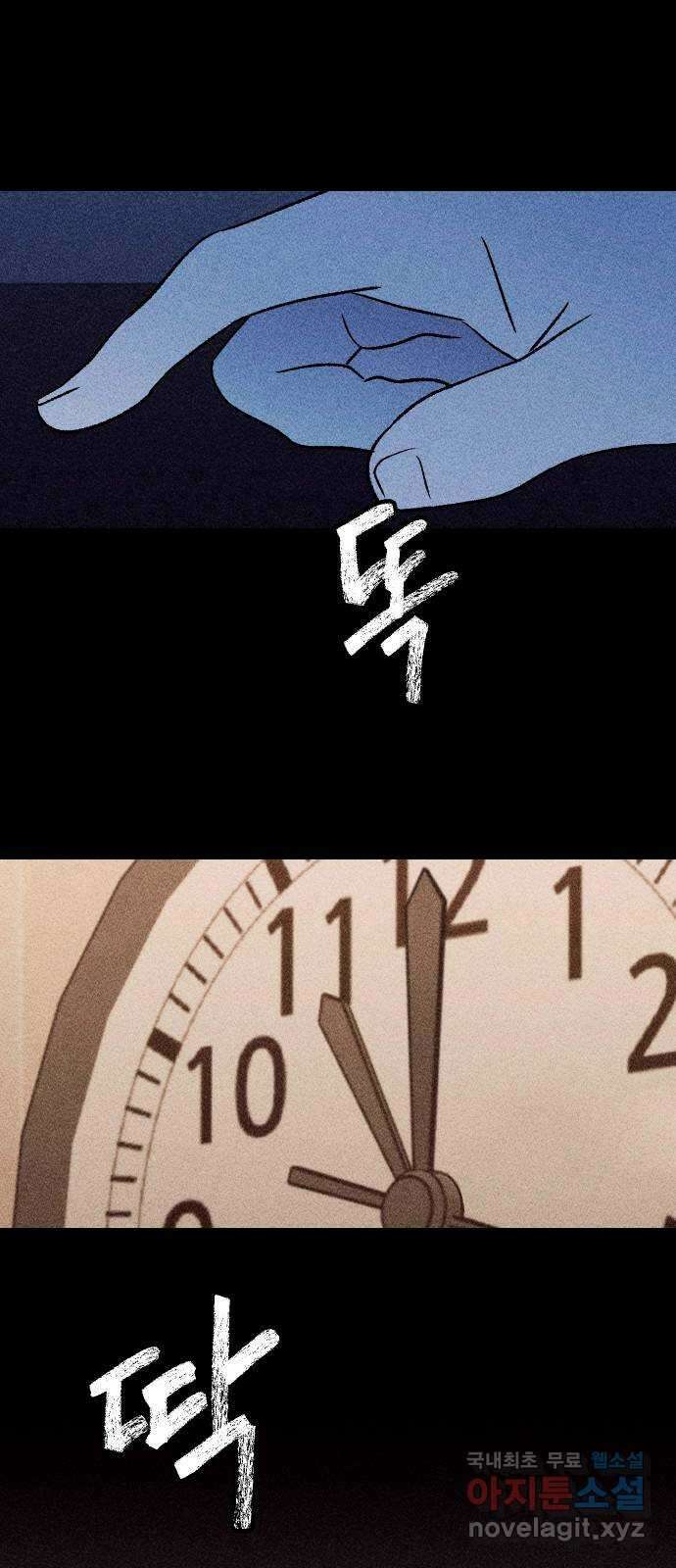 봐선 안되는 것 58화 놈들 (5) 完 4