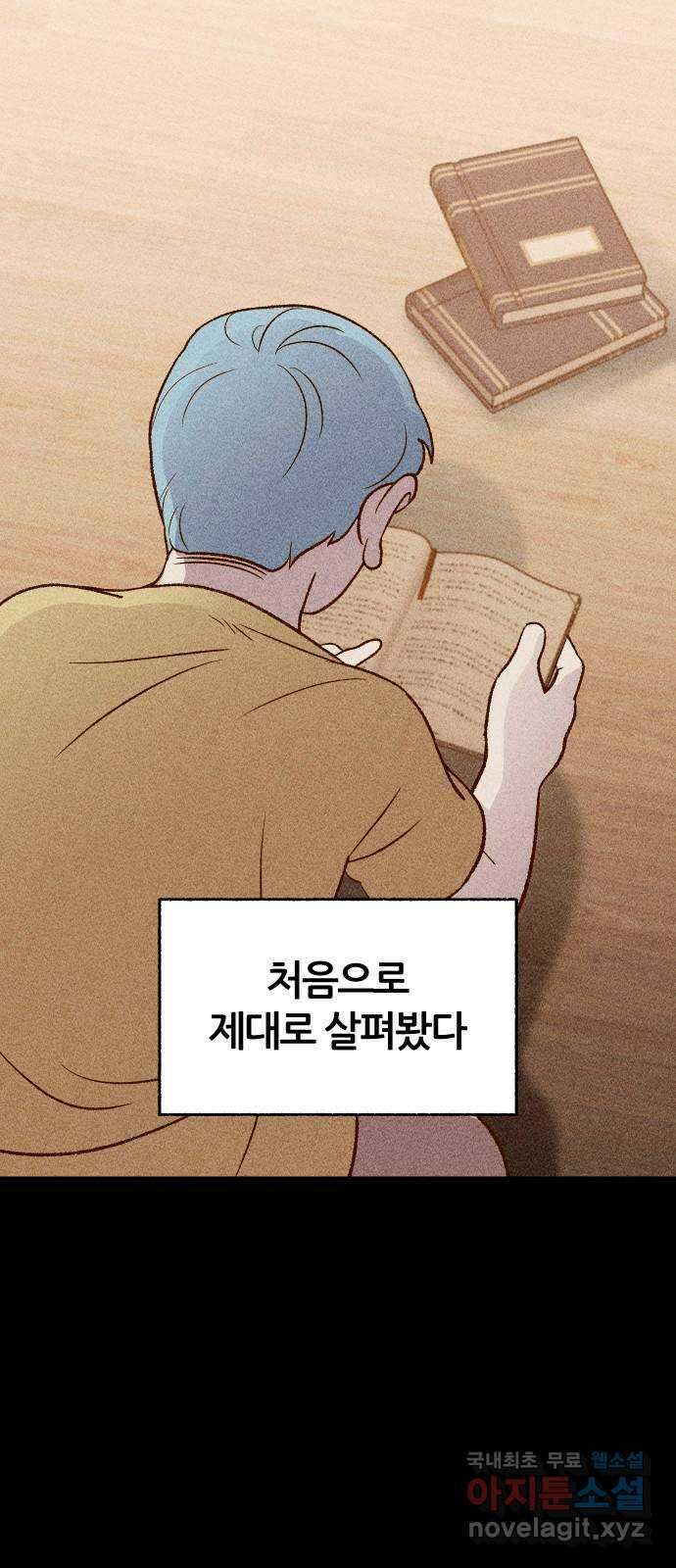 봐선 안되는 것 58화 놈들 (5) 完 19