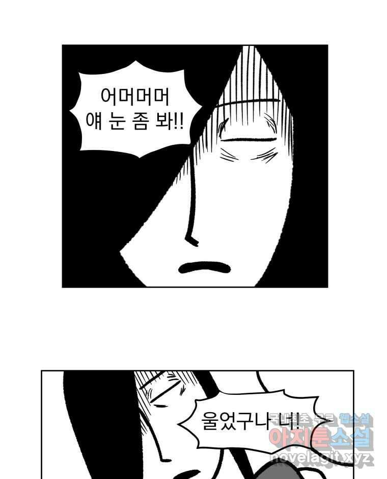 부르다가 내가 죽을 여자뮤지션 34화 쉽다 편하다 빠르다 1