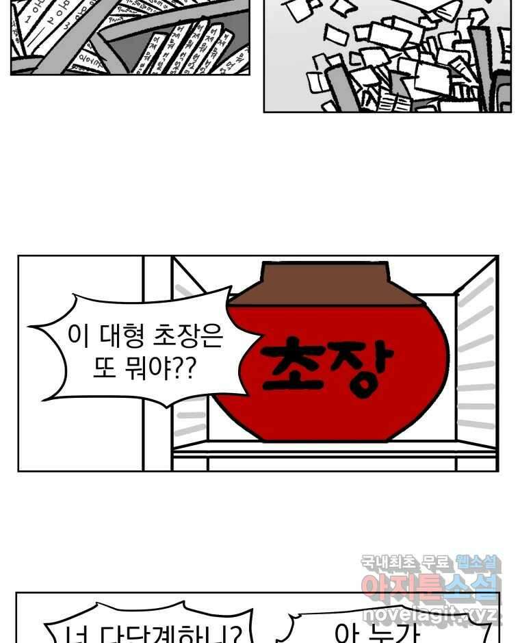 부르다가 내가 죽을 여자뮤지션 34화 쉽다 편하다 빠르다 3