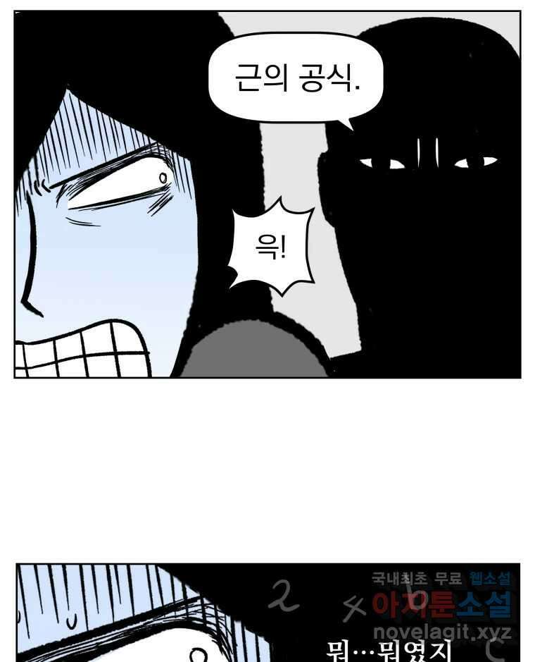 부르다가 내가 죽을 여자뮤지션 34화 쉽다 편하다 빠르다 6