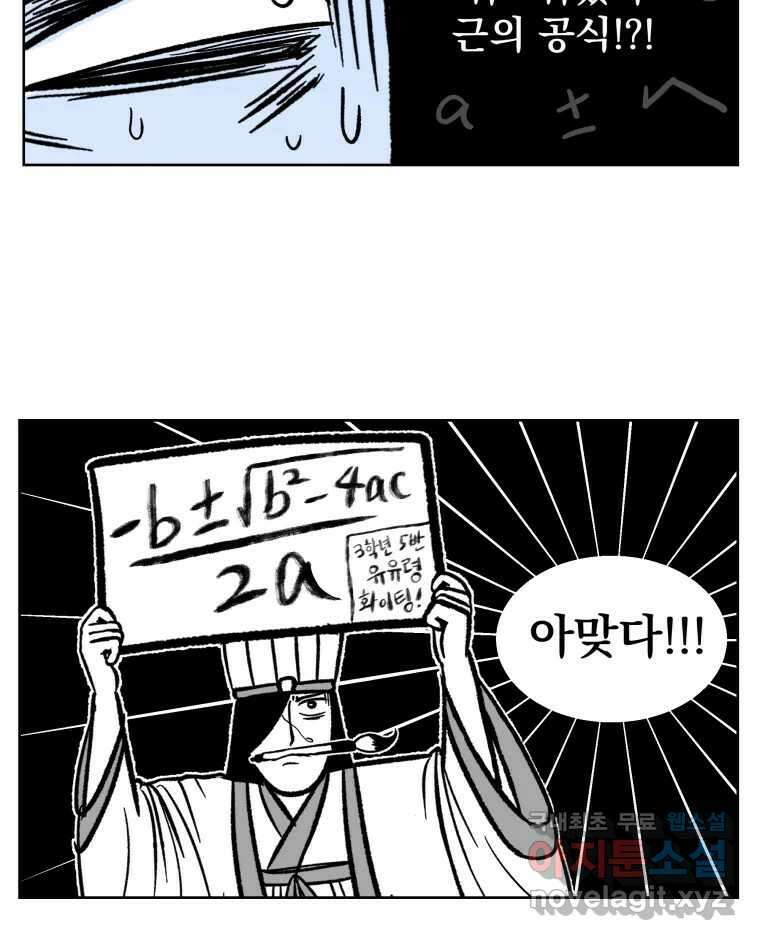 부르다가 내가 죽을 여자뮤지션 34화 쉽다 편하다 빠르다 7