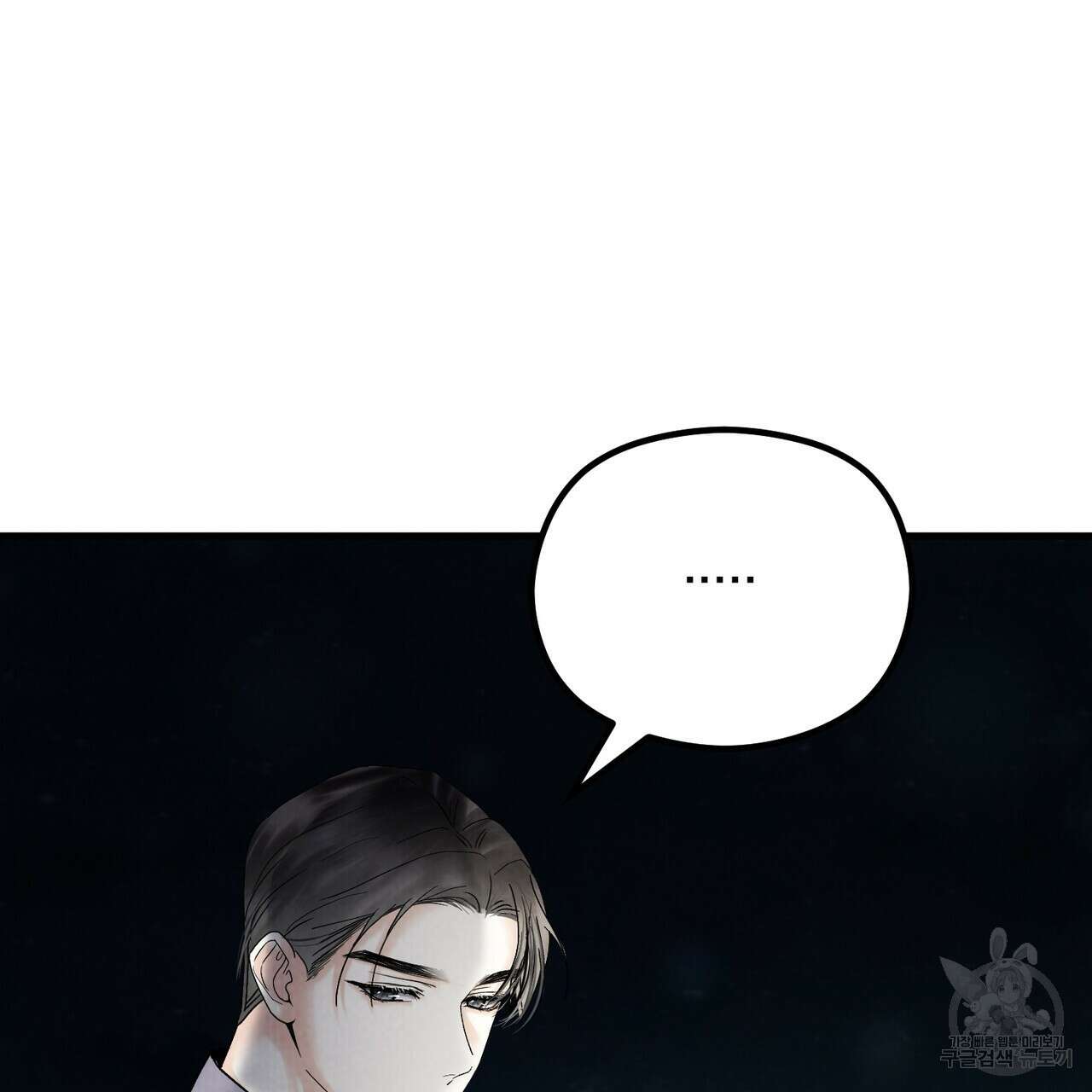 각인되다 19화 4