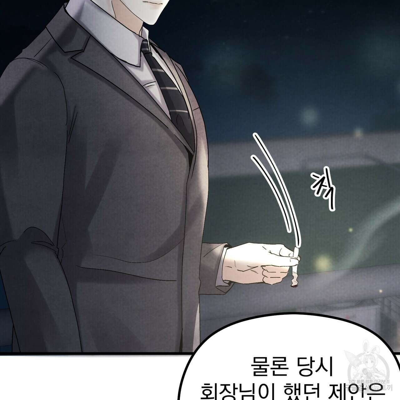 각인되다 19화 5