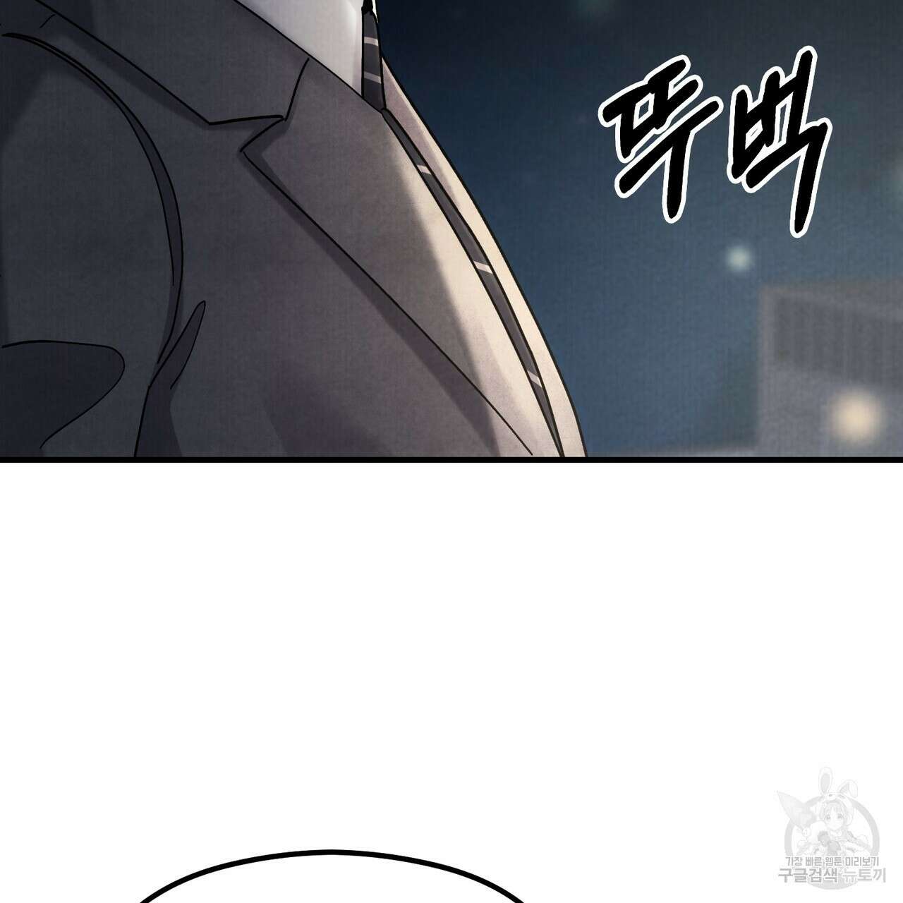 각인되다 19화 9