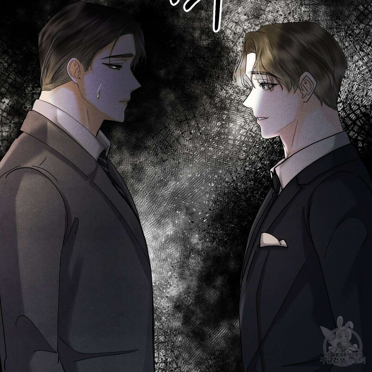 각인되다 19화 11