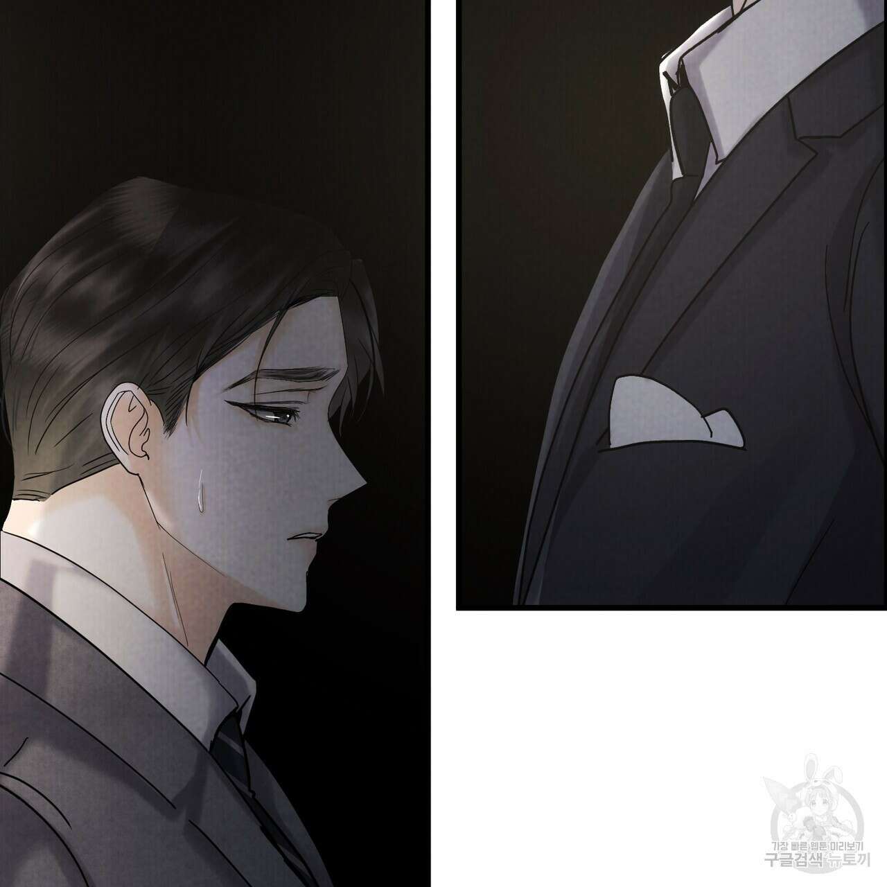 각인되다 19화 15
