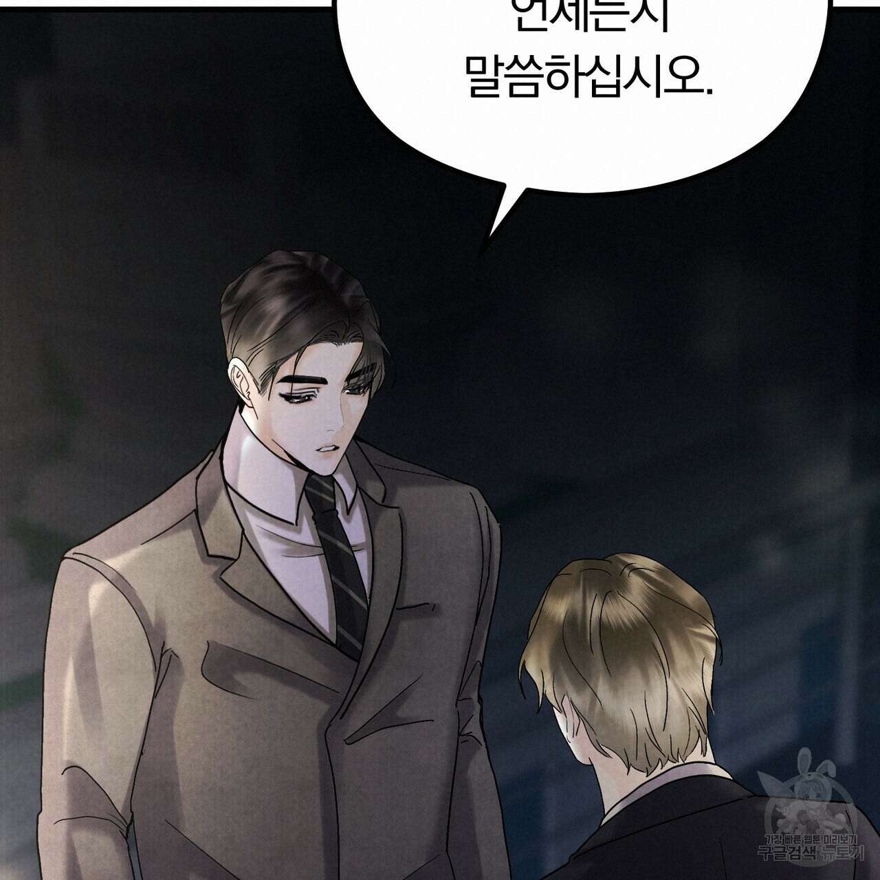 각인되다 19화 20