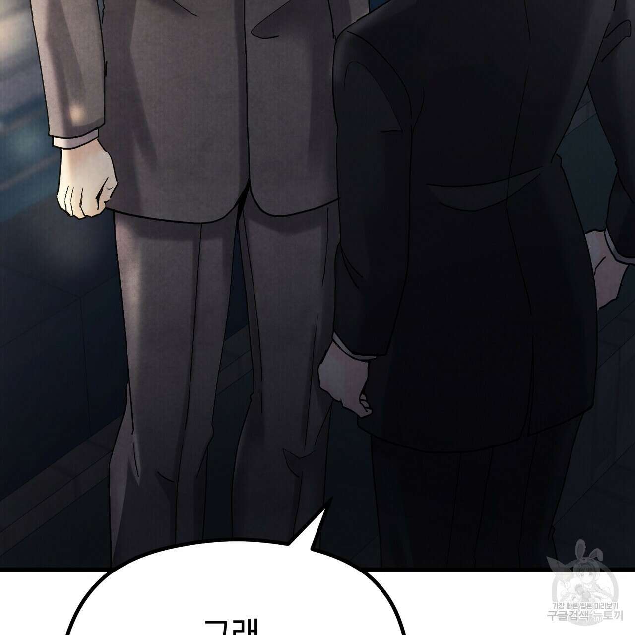 각인되다 19화 21