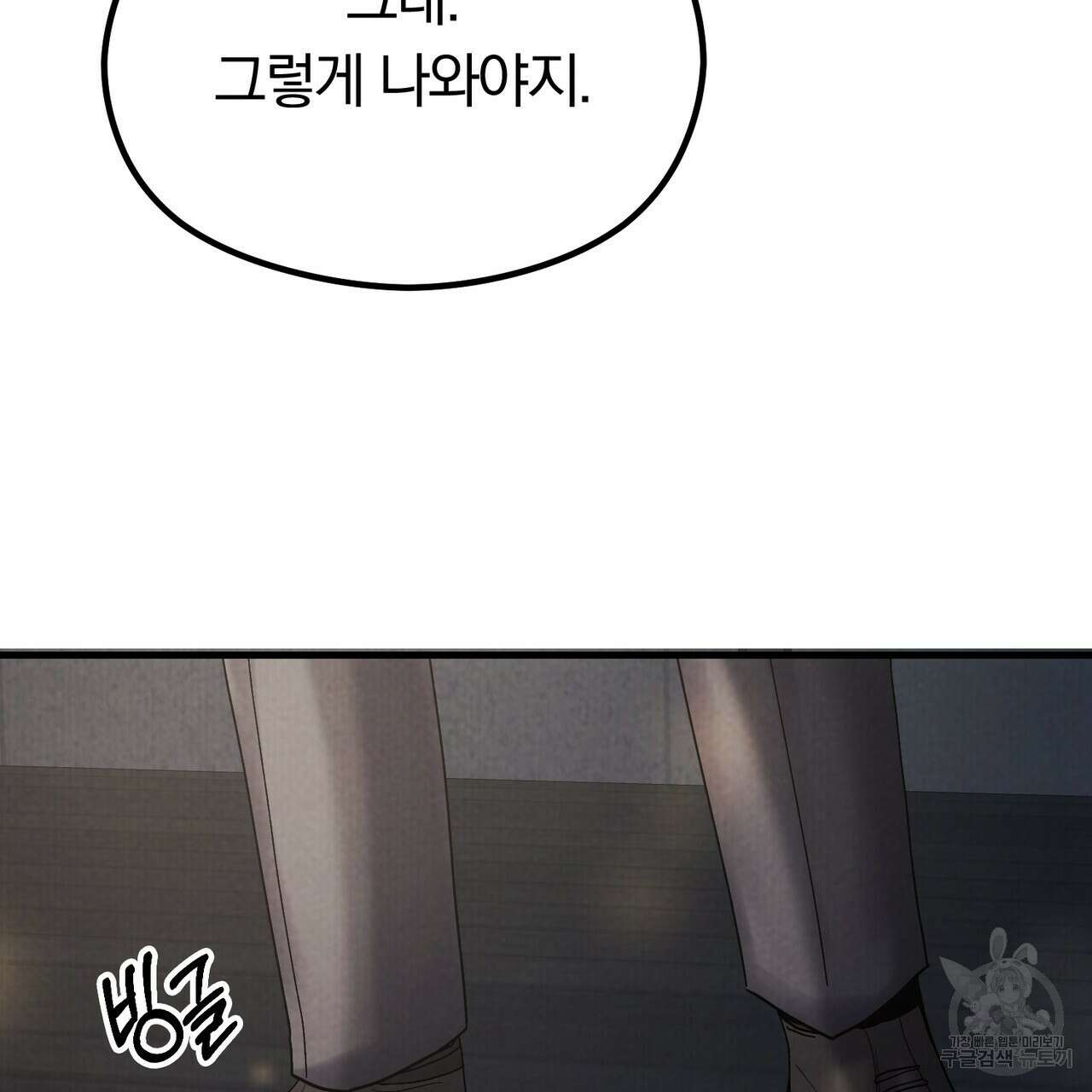 각인되다 19화 22