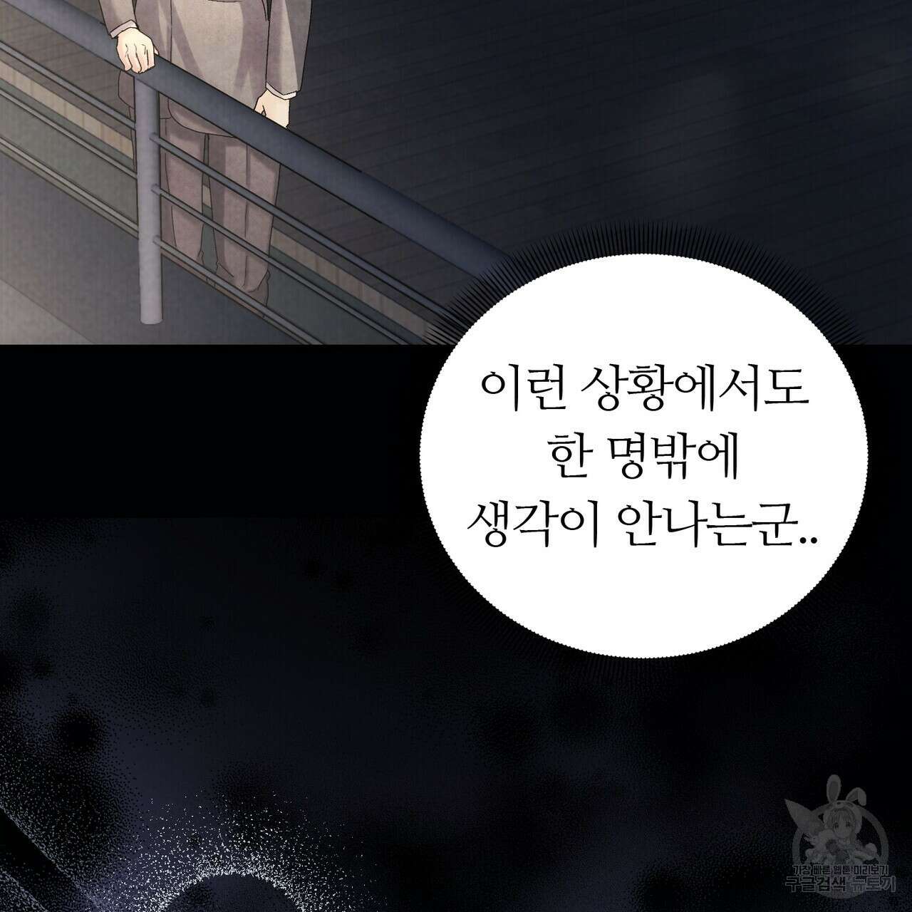 각인되다 19화 28