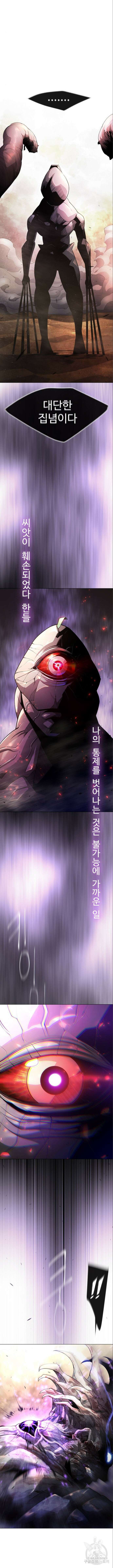 초인의 시대 2부 2부 58화 4