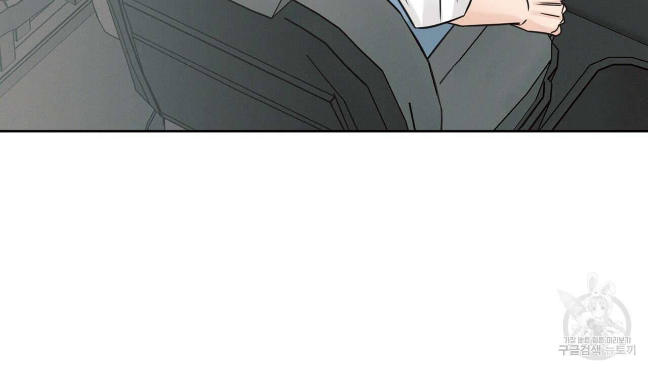 나를 사랑하지 않아도 89화 9