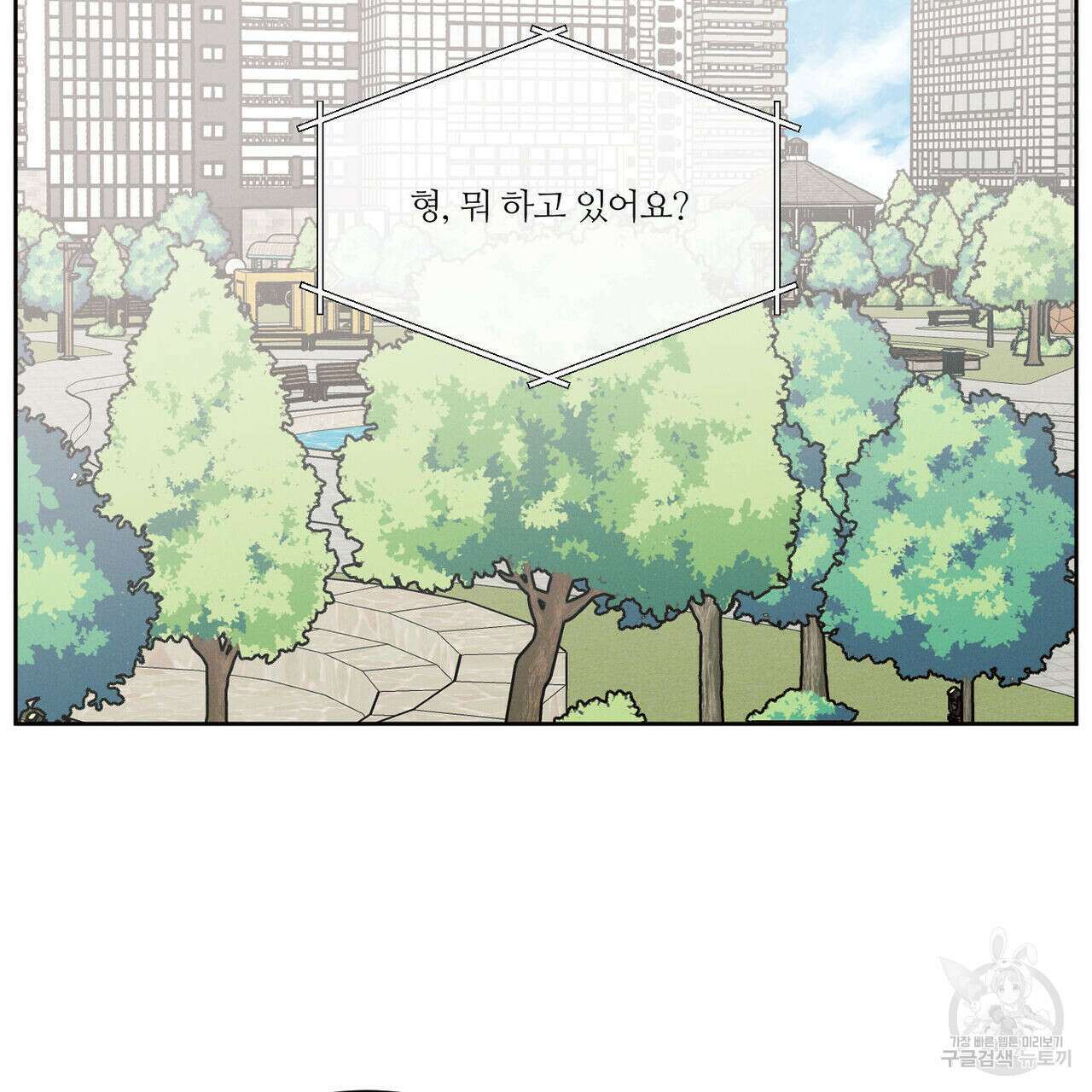 나를 사랑하지 않아도 89화 27