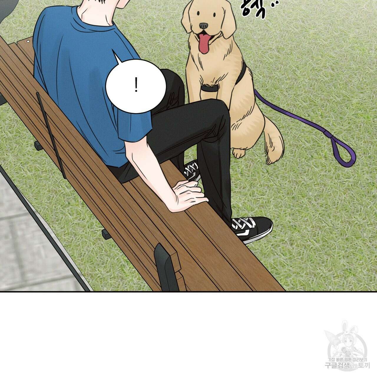 나를 사랑하지 않아도 89화 36