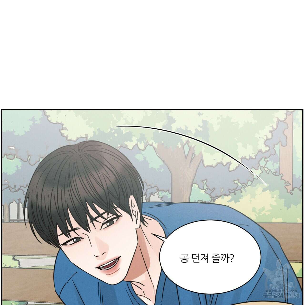 나를 사랑하지 않아도 89화 37