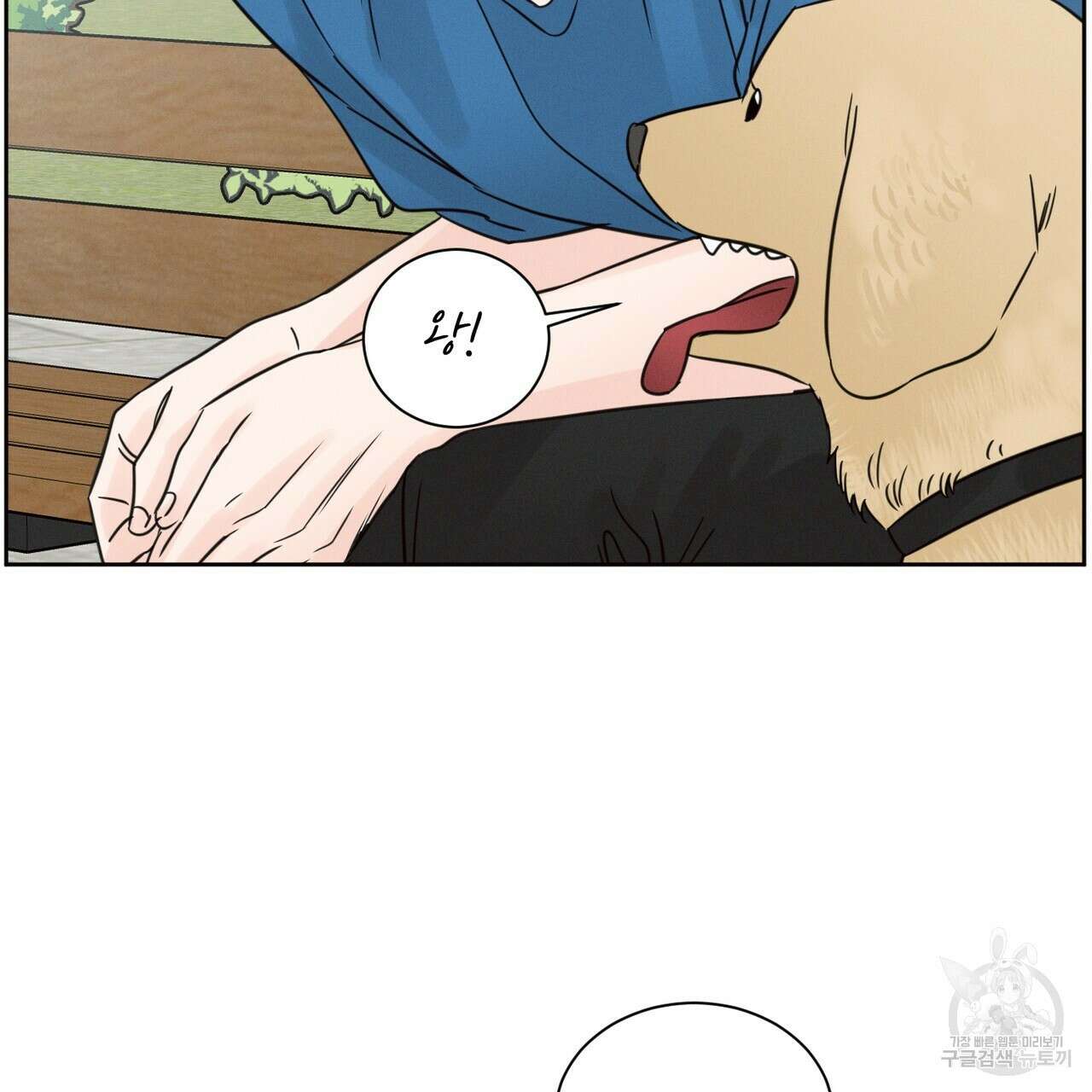 나를 사랑하지 않아도 89화 38