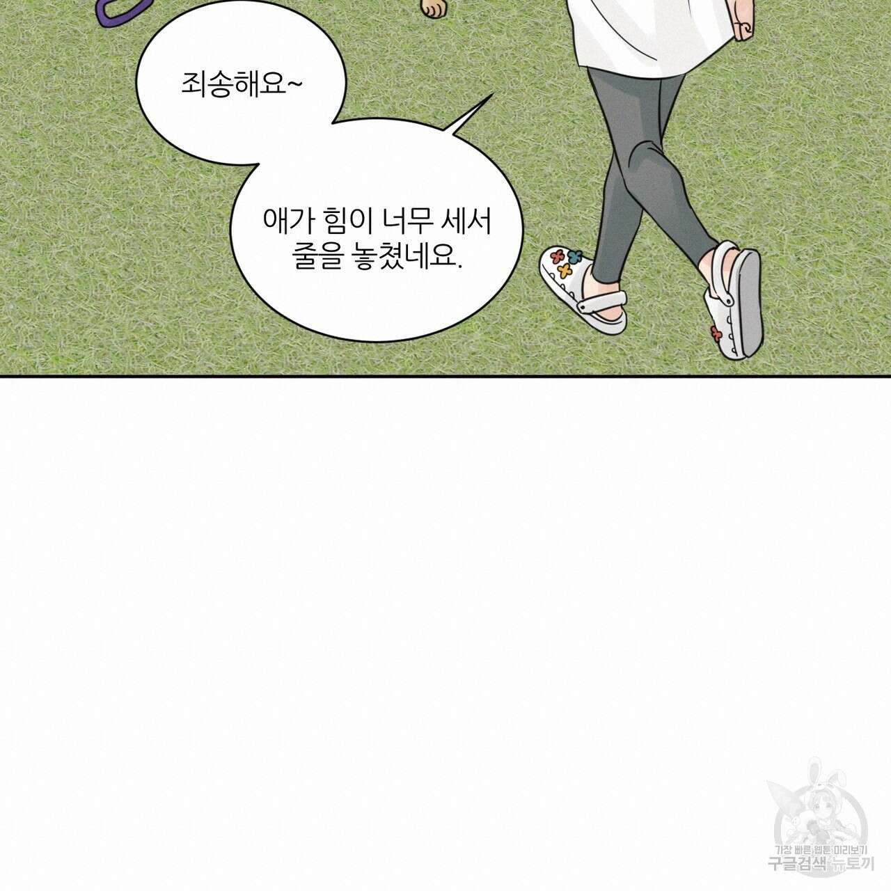 나를 사랑하지 않아도 89화 40