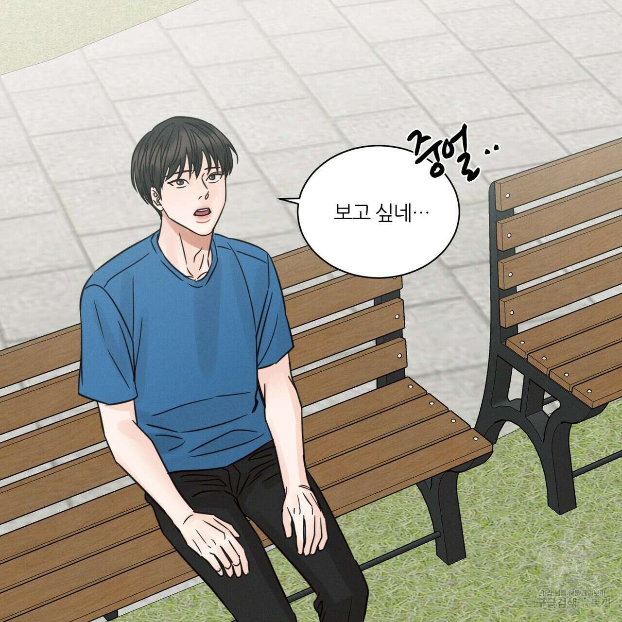 나를 사랑하지 않아도 89화 47